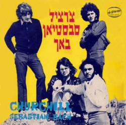 The Churchills : Churchill Sebastian Bach : Coral for Young Lovers - Double Concerto